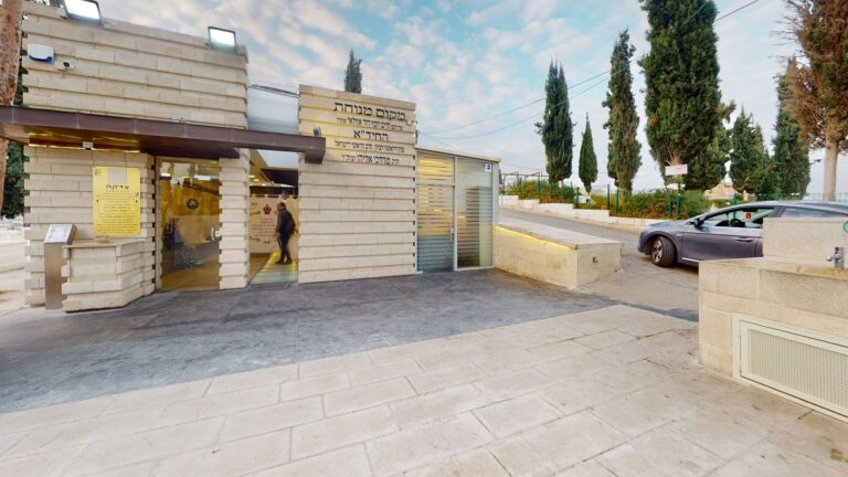הכניסה לציון עם השלט: מקום מנוחת החיד"א והרב מרדכי אליהו