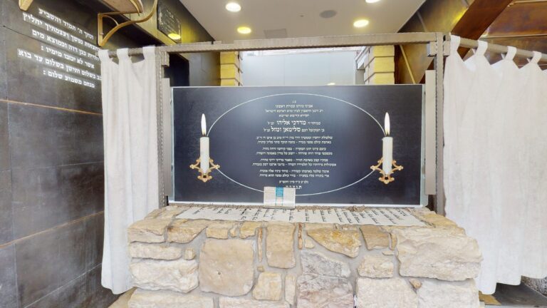 מצבת מרן הרב מרדכי אליהו זצוק"ל הבנויה מאבני ארבע ערי הקודש